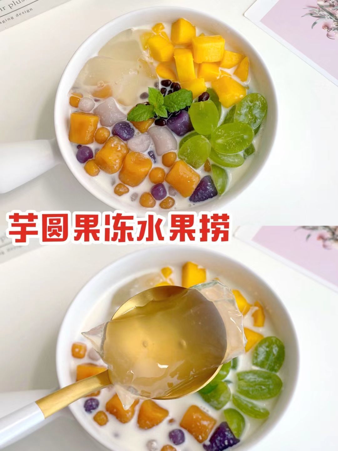 水果果冻怎么做才好吃