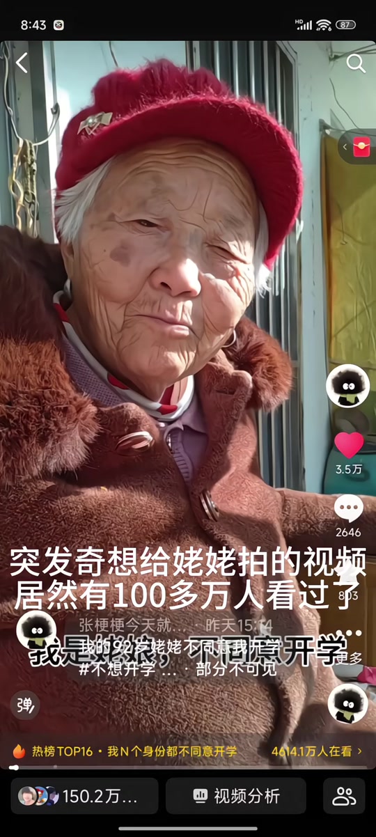 外婆是奶奶还是姥姥啊怎么称呼