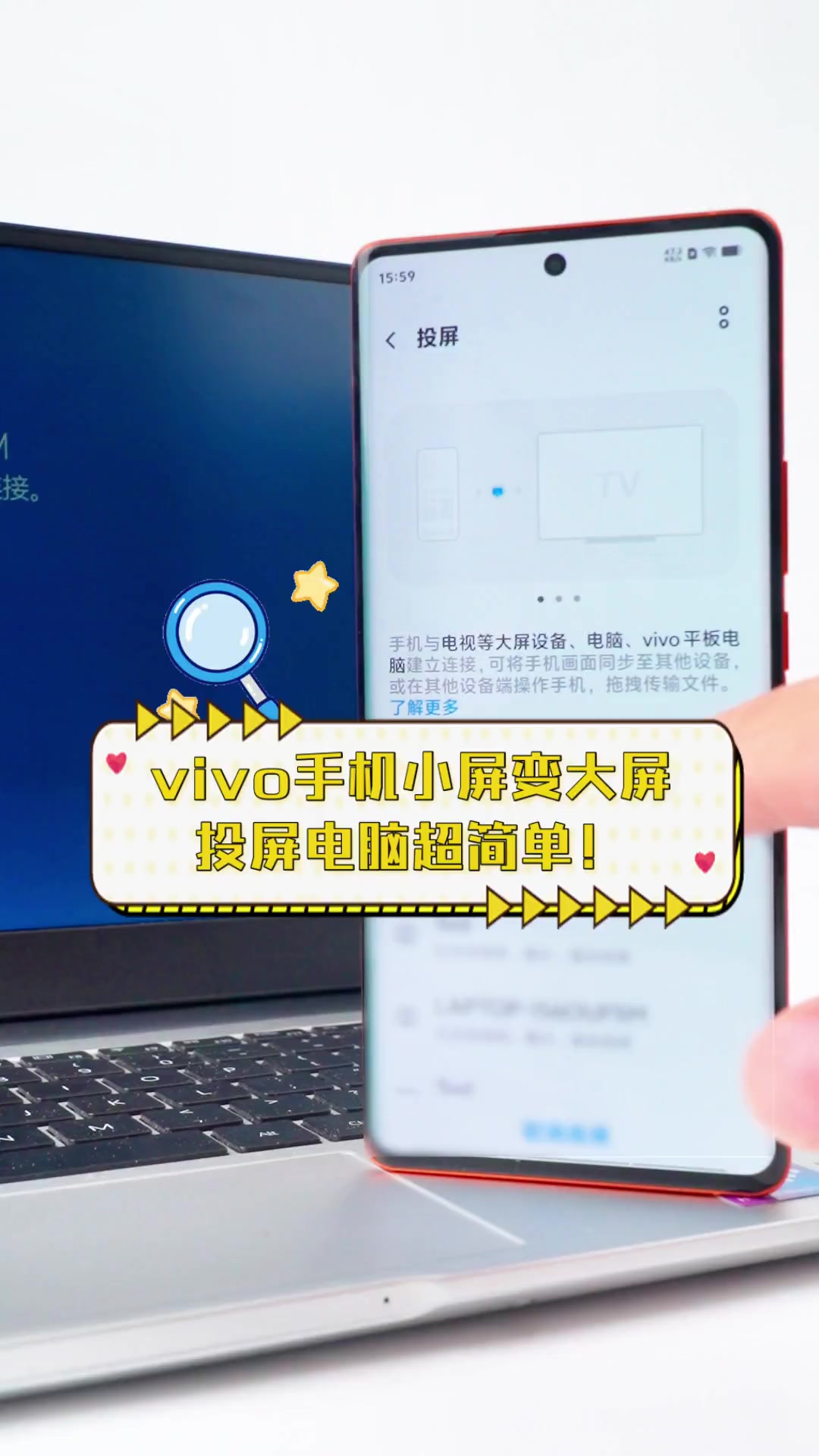 vivo手机如何投影电视上