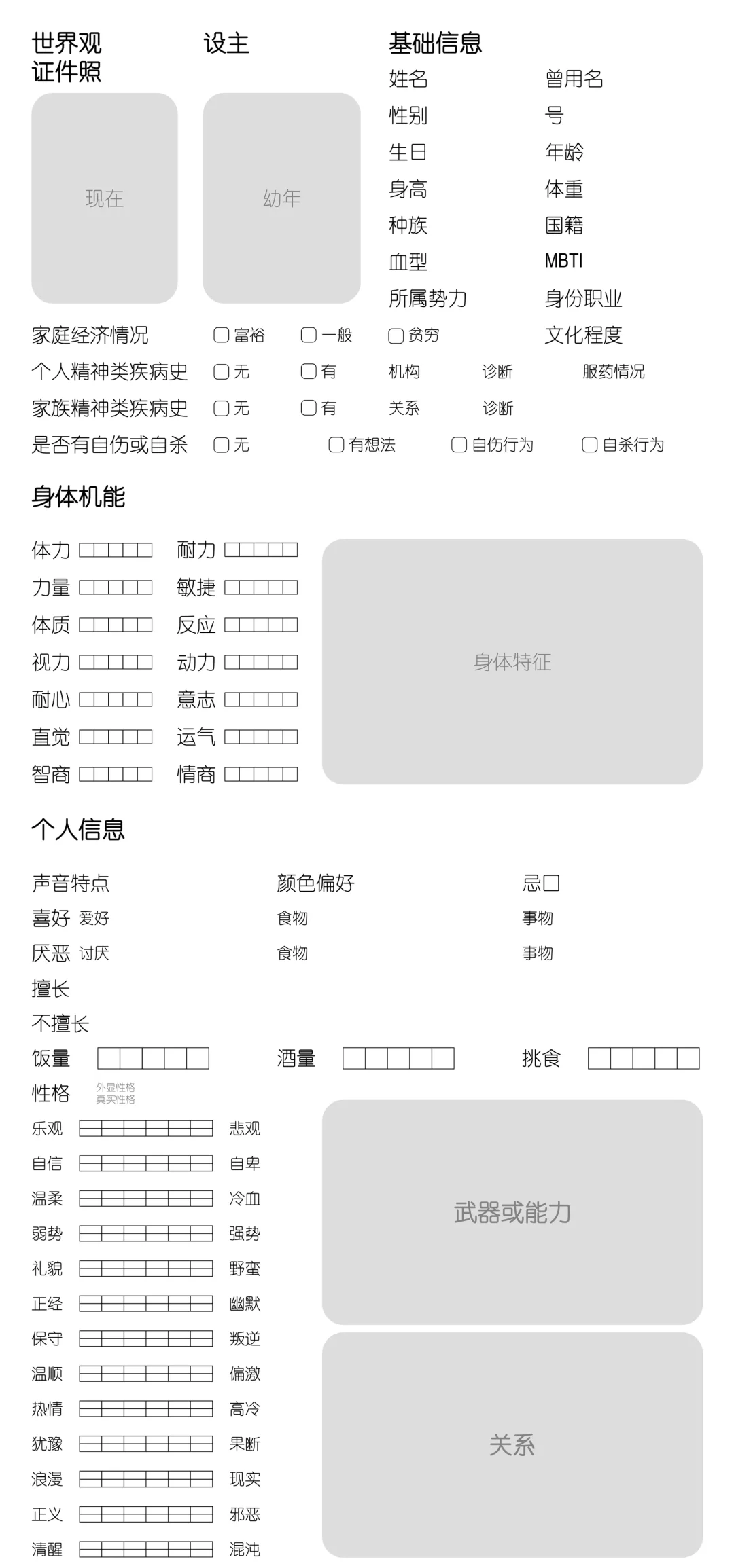 oc网络用语是什么意思