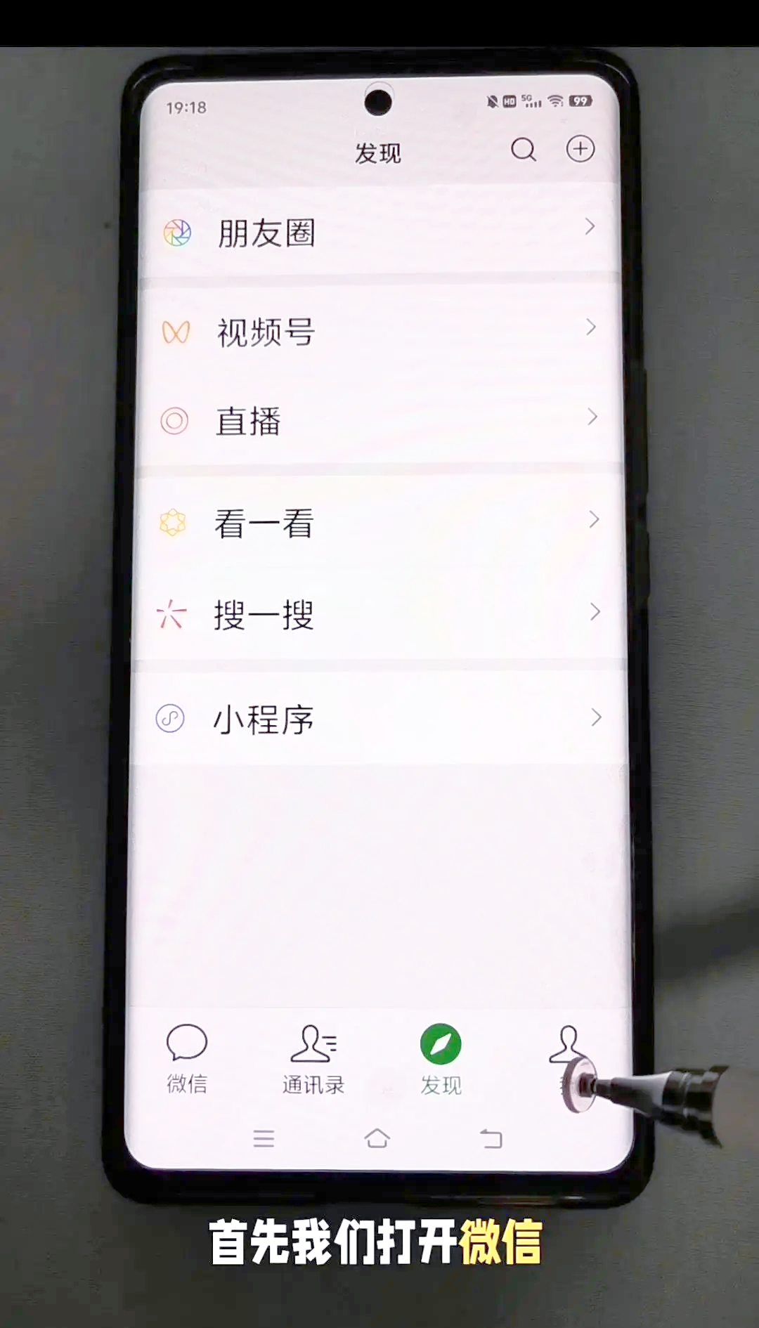 怎样给微信上锁 小米手机