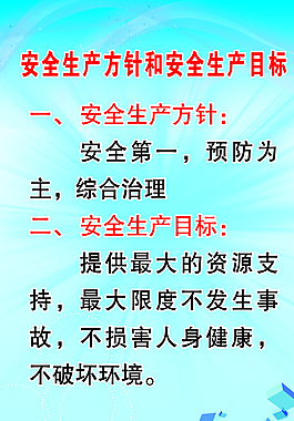 煤矿安全生产工作方针是什么