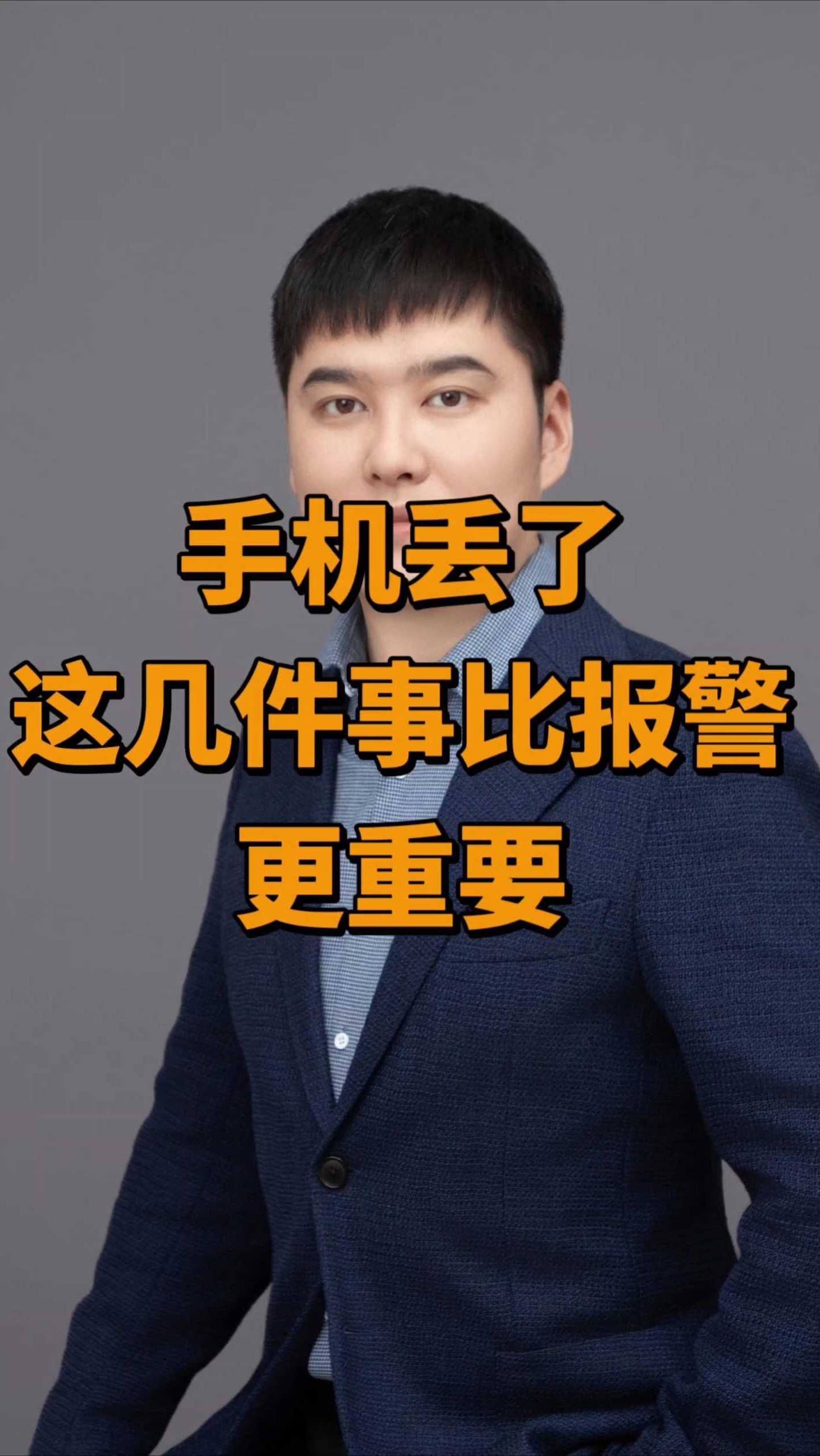 梦见丢了手机又找回来了是什么意思