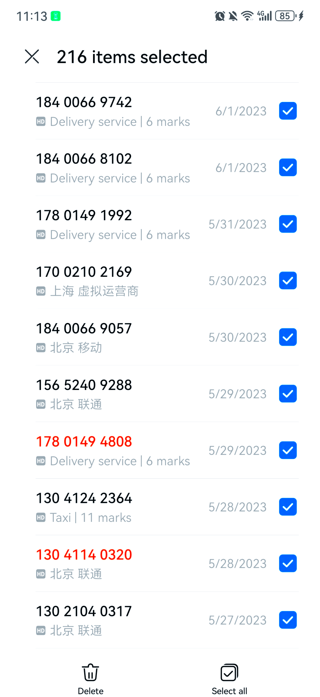 如果查询手机通话记录