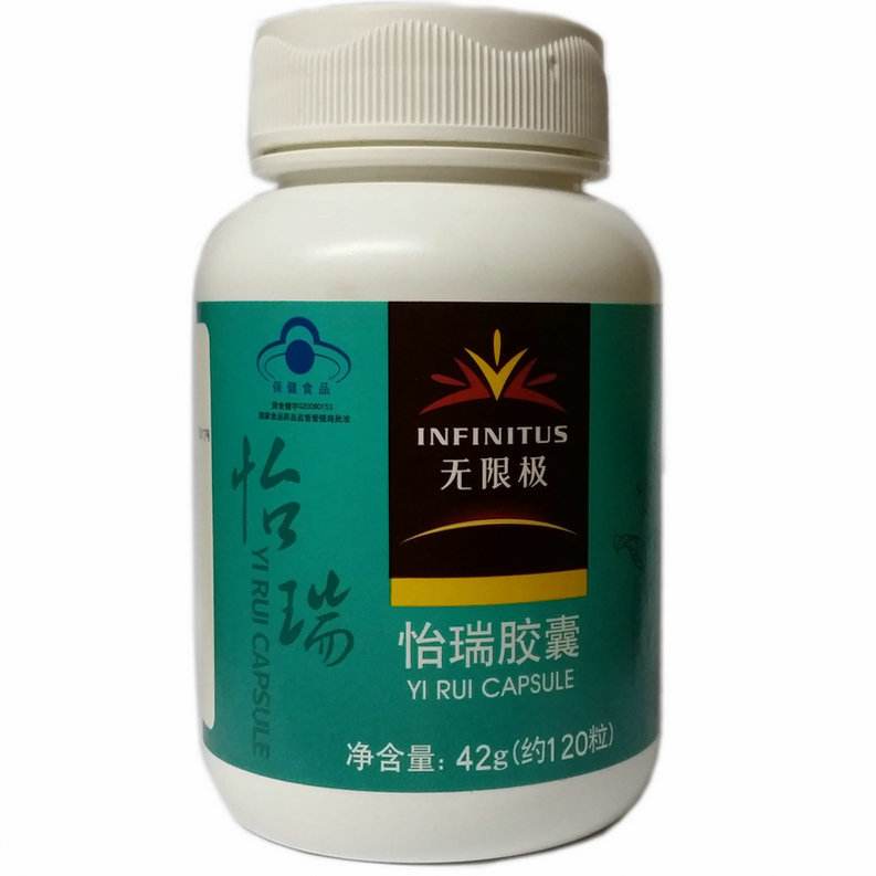 无限极的保健品可靠吗