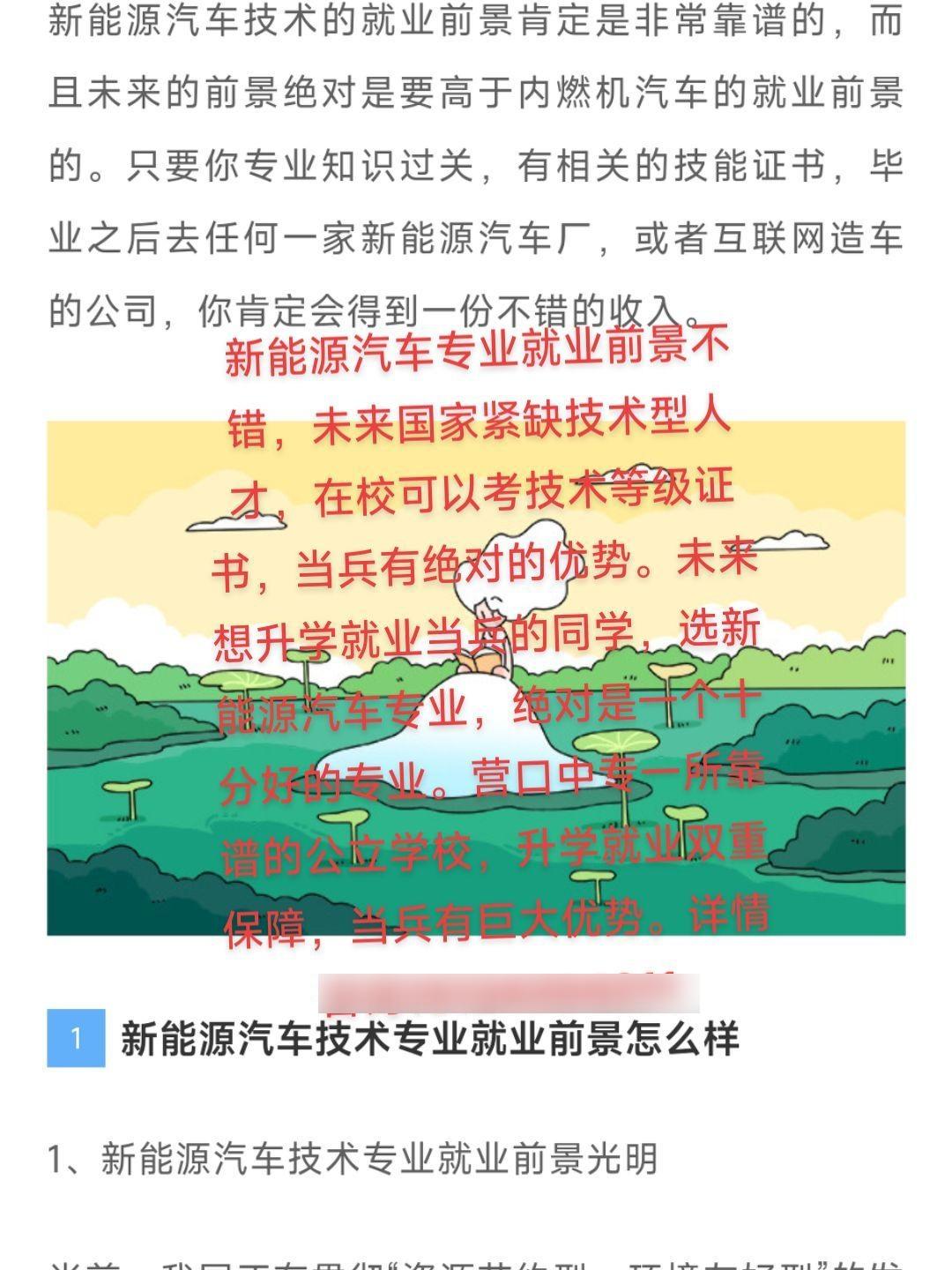新能源汽车技术专业的介绍