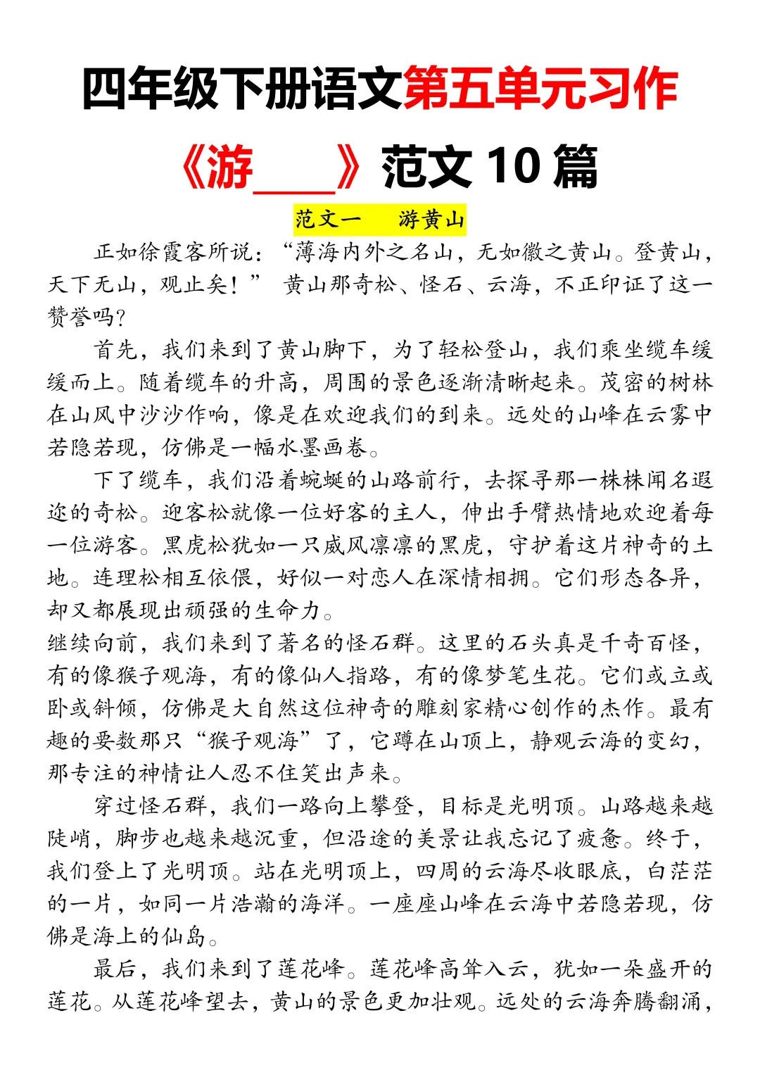游手好闲的好怎么写