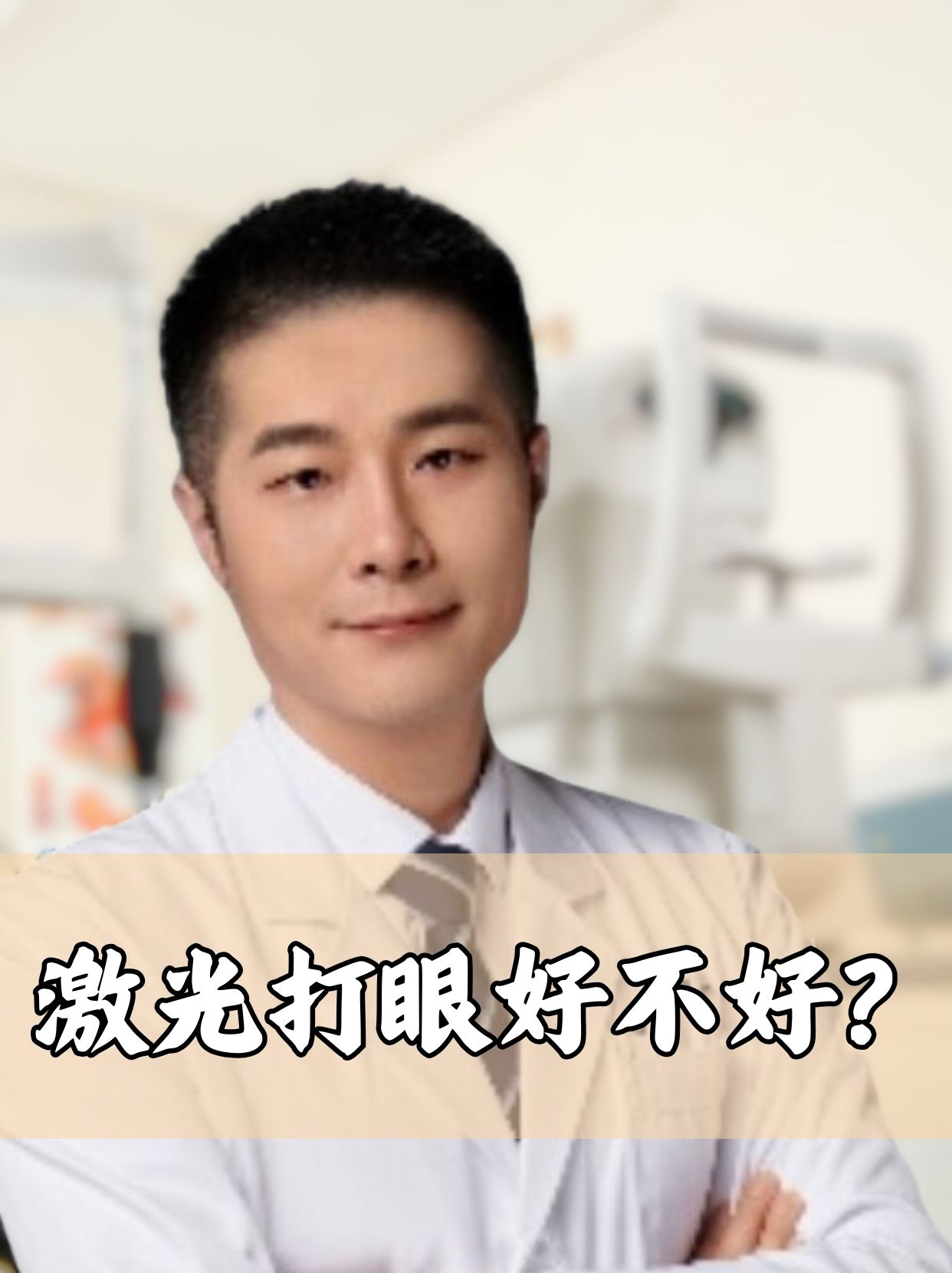 激光指的是什么东西