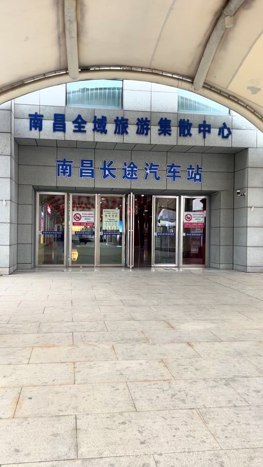 南昌长途汽车站在哪里位置