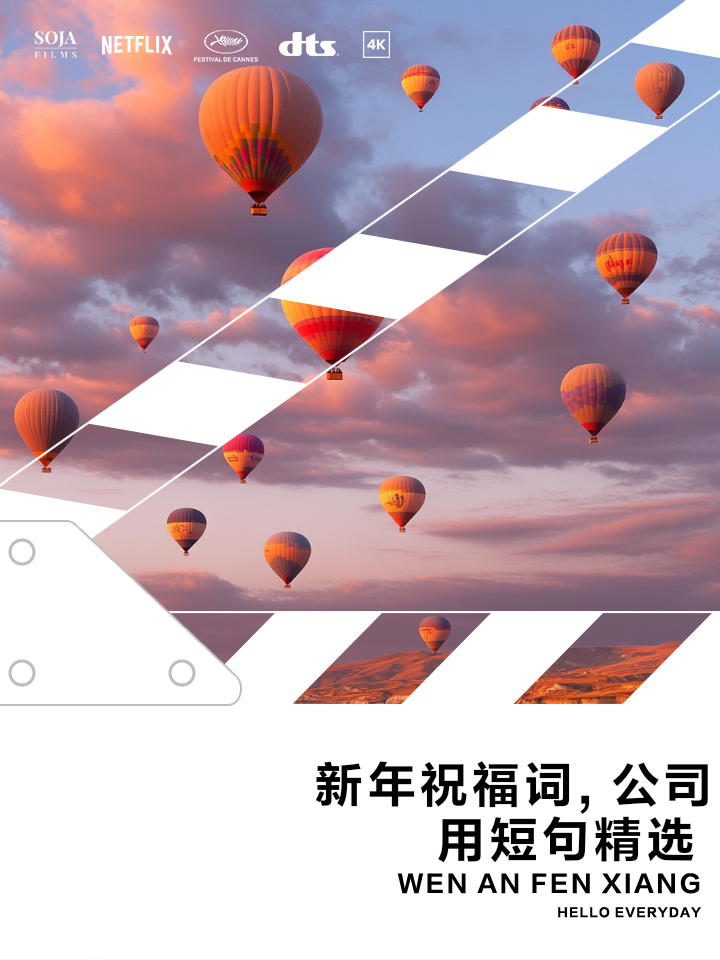 祝福企业的短句简短