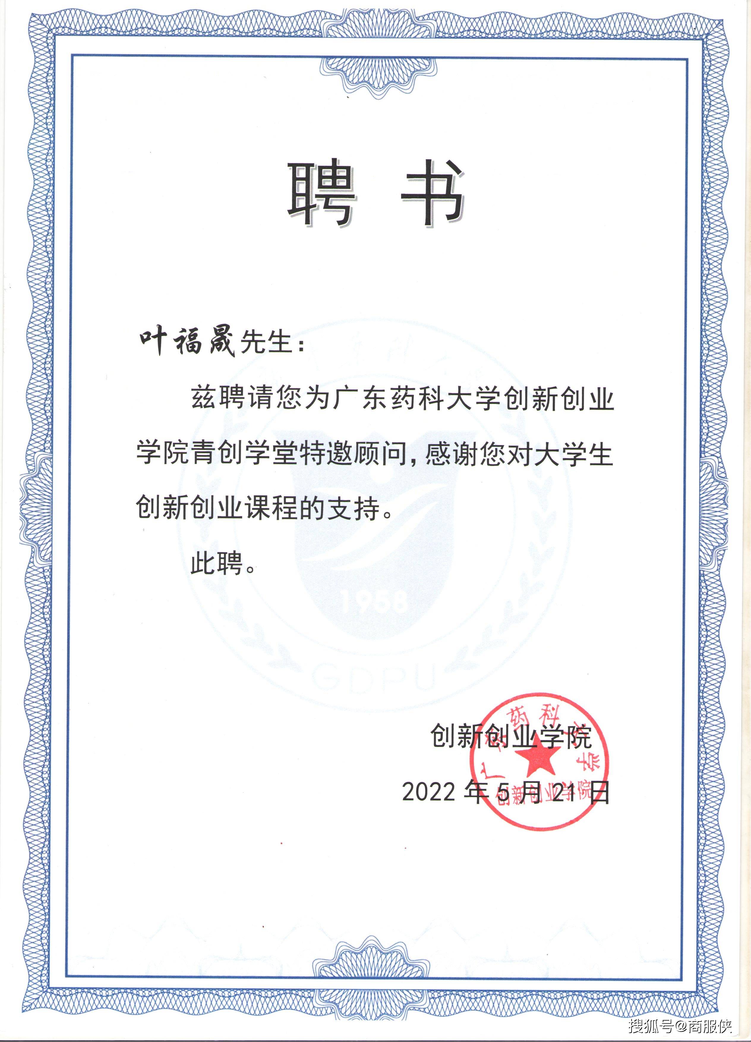 聘书格式及范文word文档格式