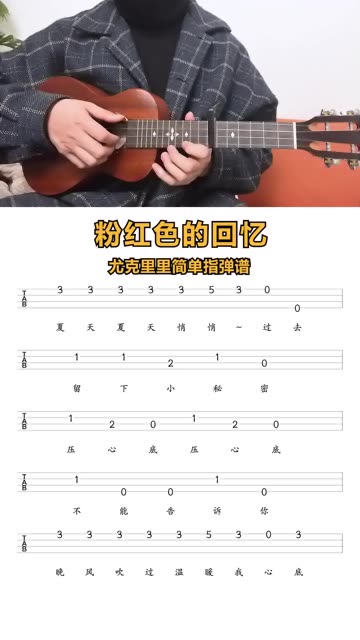 歌曲粉红色的回忆是谁唱的