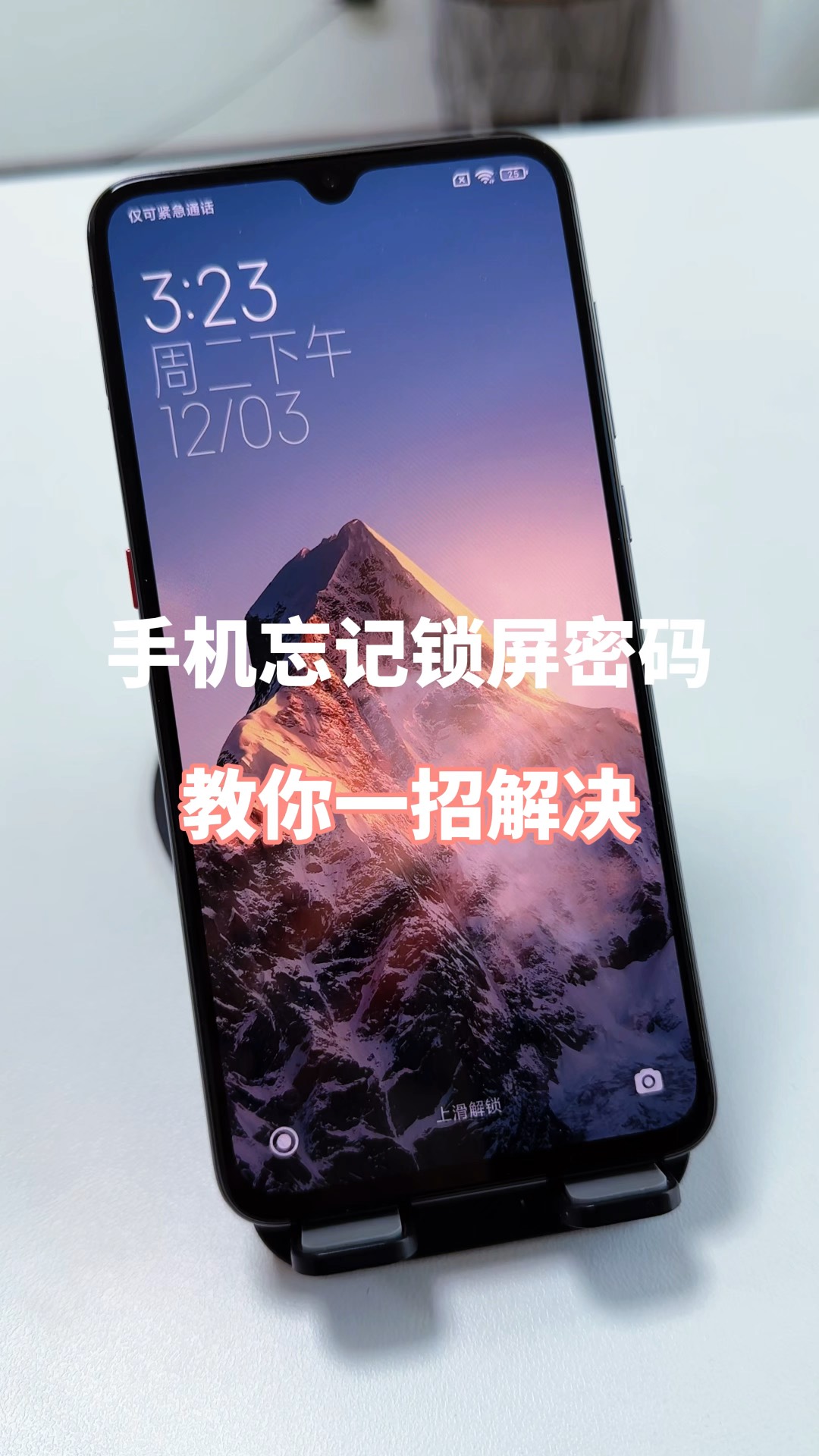 a57忘记锁屏密码怎么恢复出厂设置