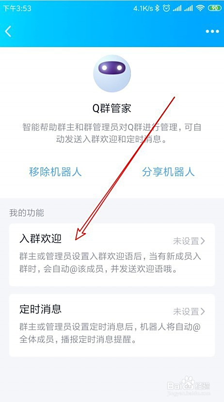手机如何恢复群聊群