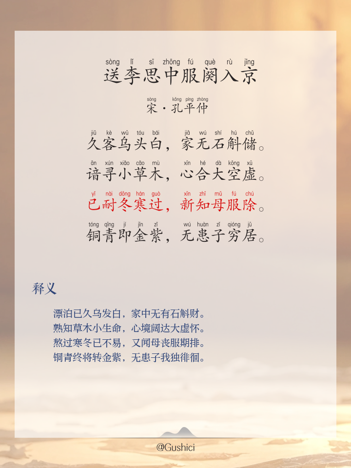 上阕和下阕分别是什么意思?