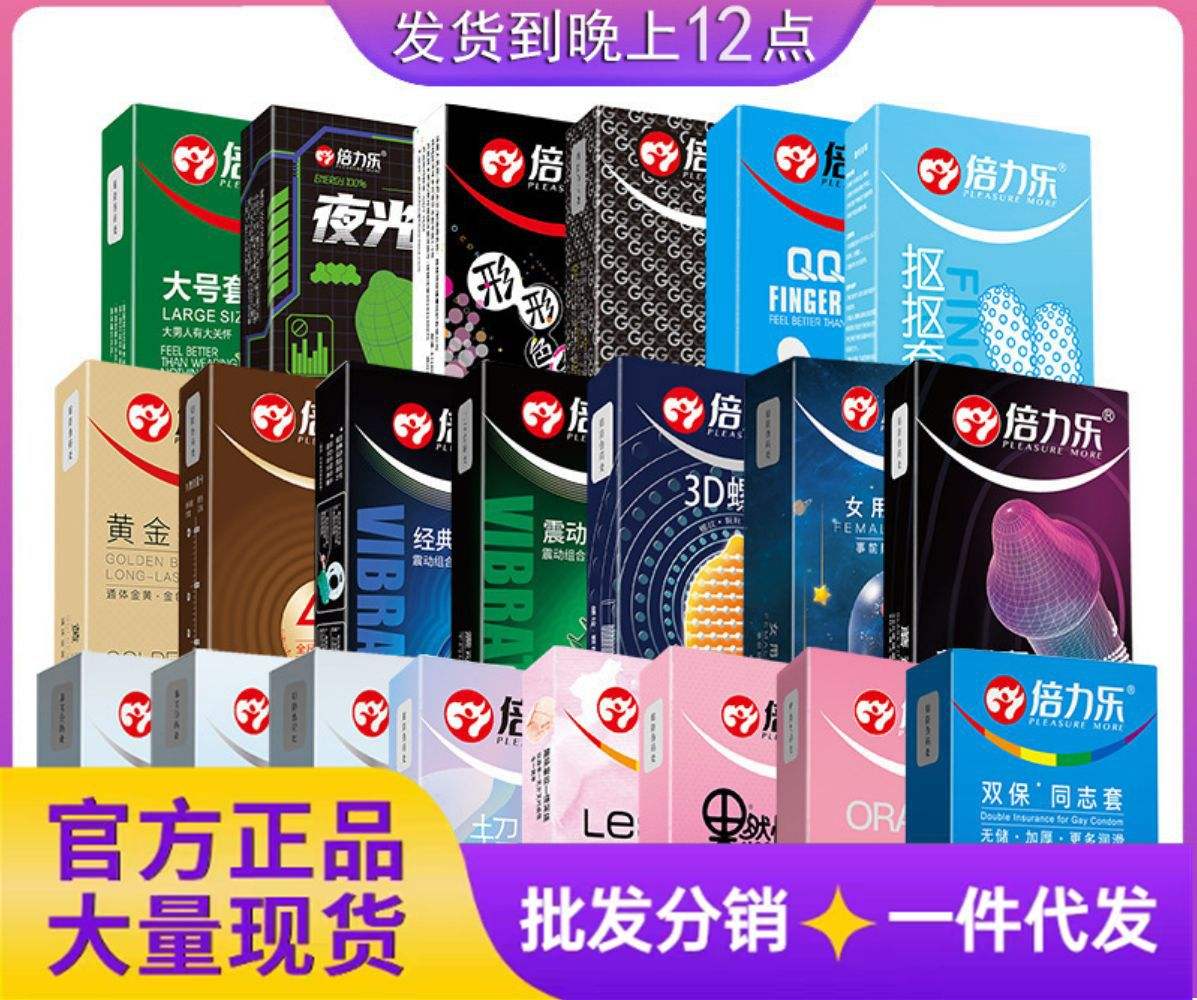 什么牌子的避孕套好,可以推荐一下吗