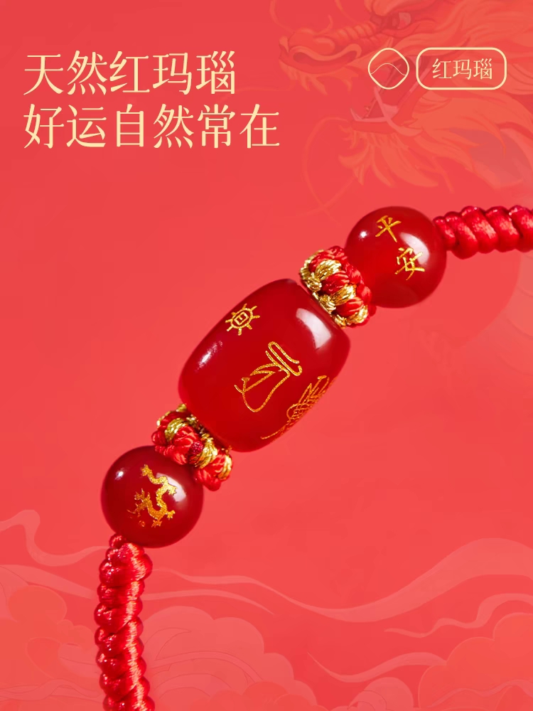 本命年送什么最吉祥
