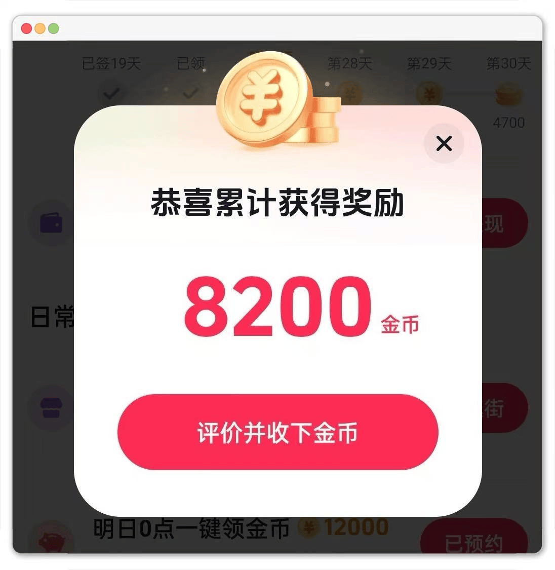 如何在抖音上赚到很多钱呢
