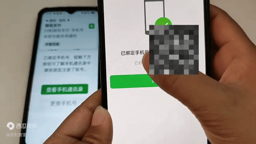 微信绑定手机号老是显示操作频繁怎么办呢