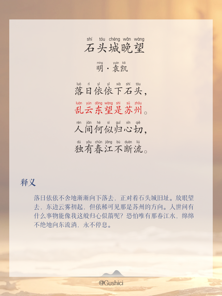 赞美家乡的诗歌有哪些