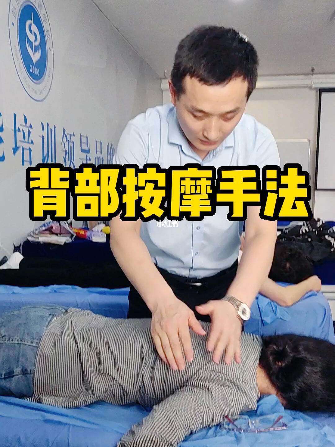 后背按摩正确的方法视频