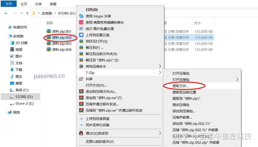 zip是什么文件形式