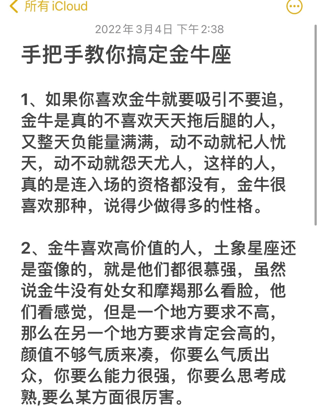 金牛女喜欢一个人的表现是什么