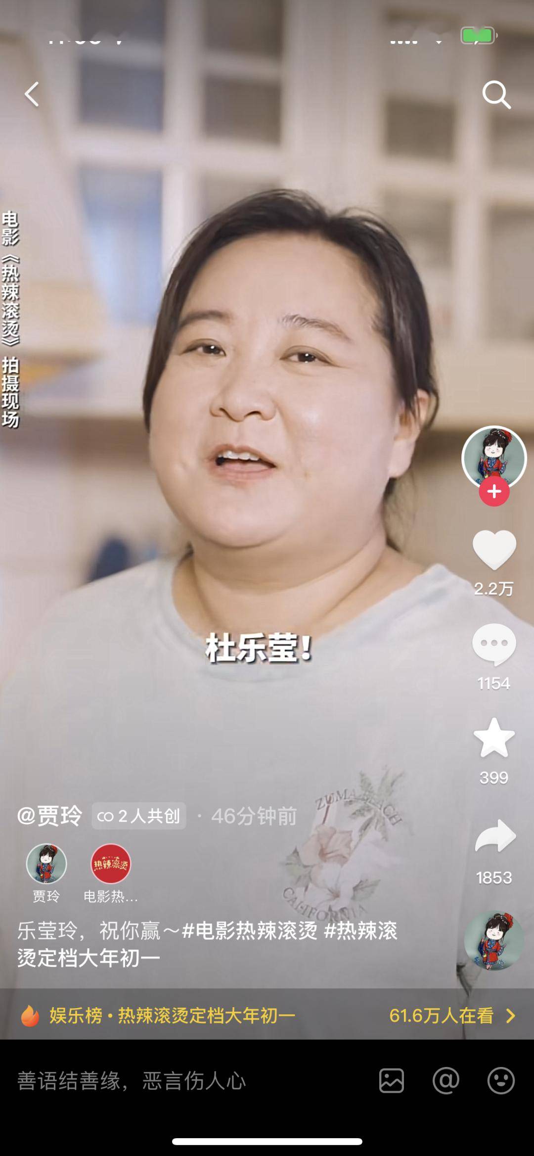 贾玲的简介个人简历