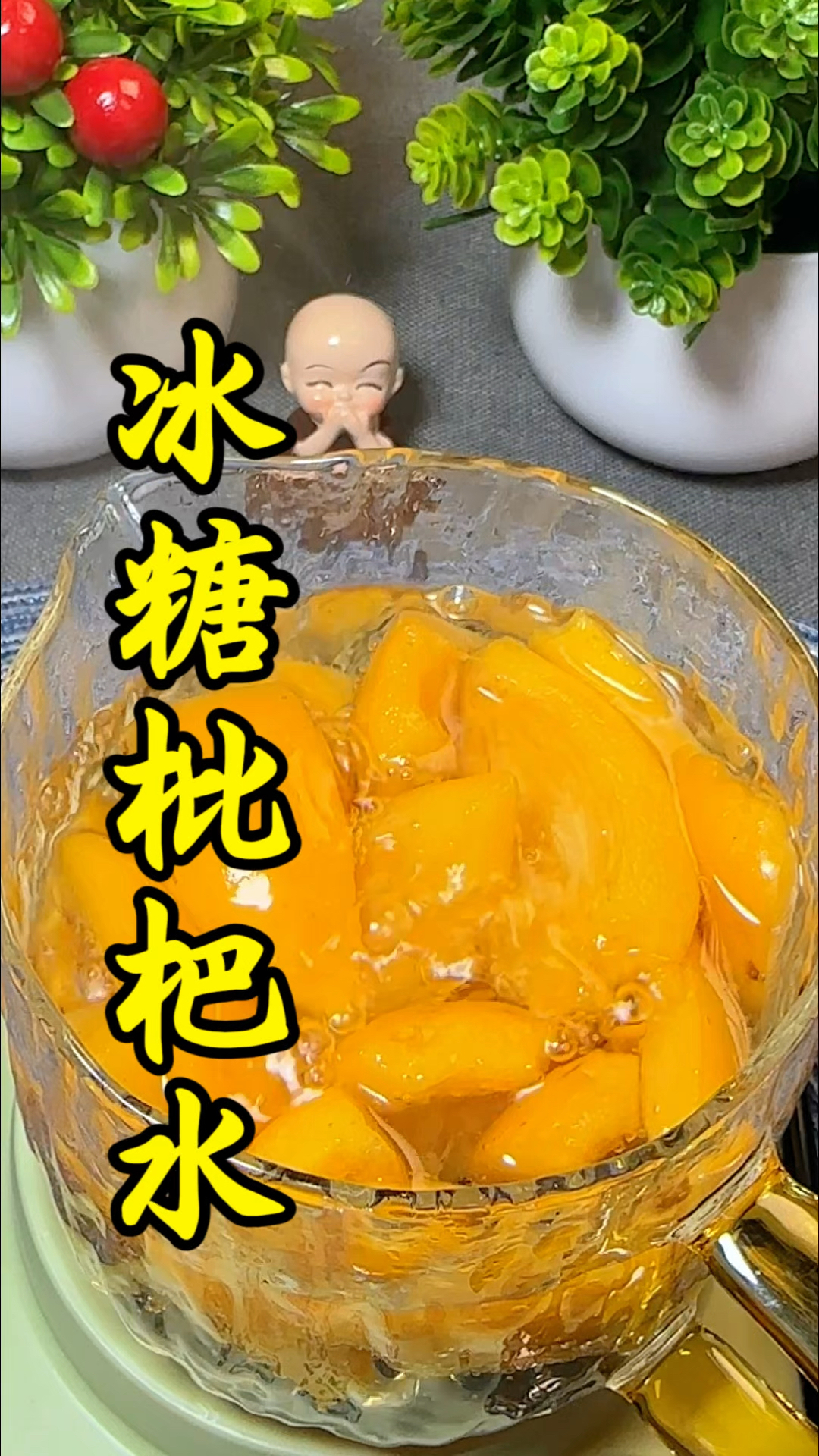 枇杷煲冰糖