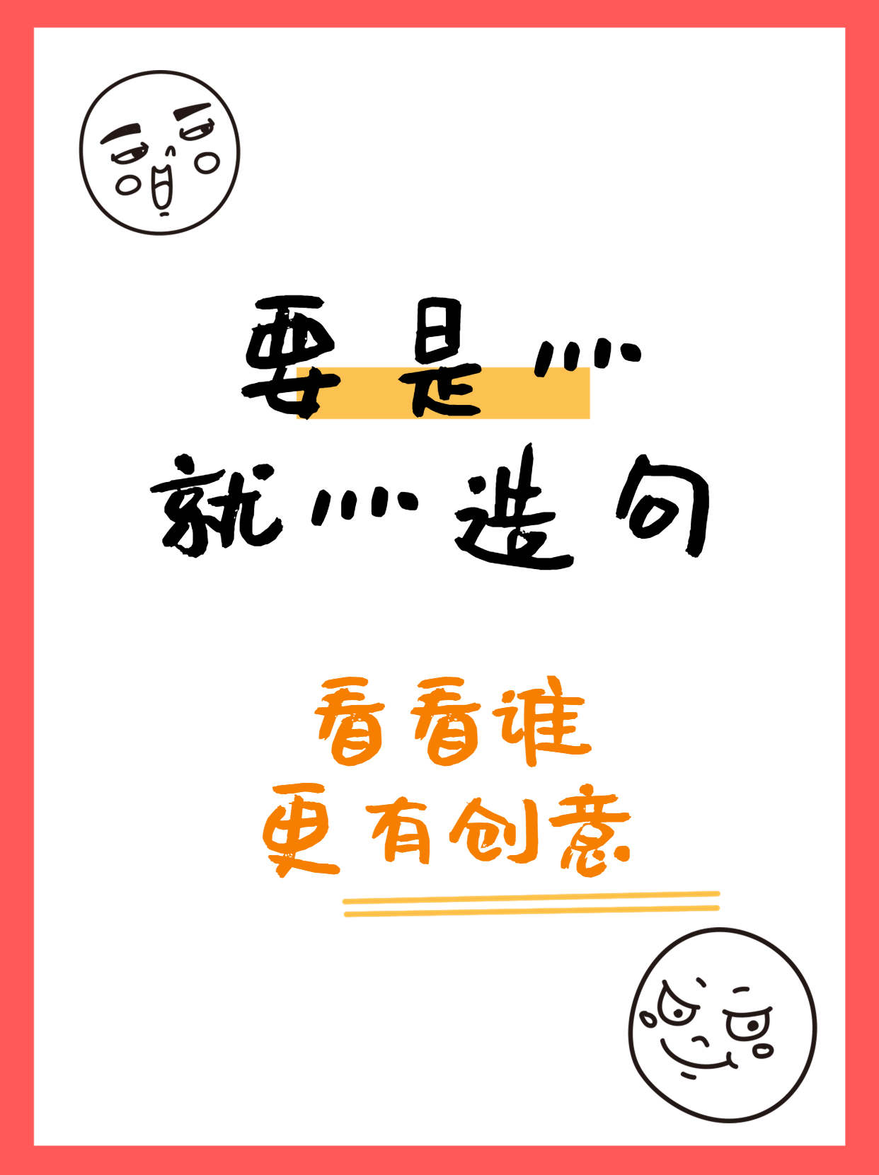 我就造句怎么造