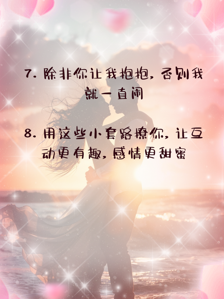 聊天撩妹套路大全 幽默