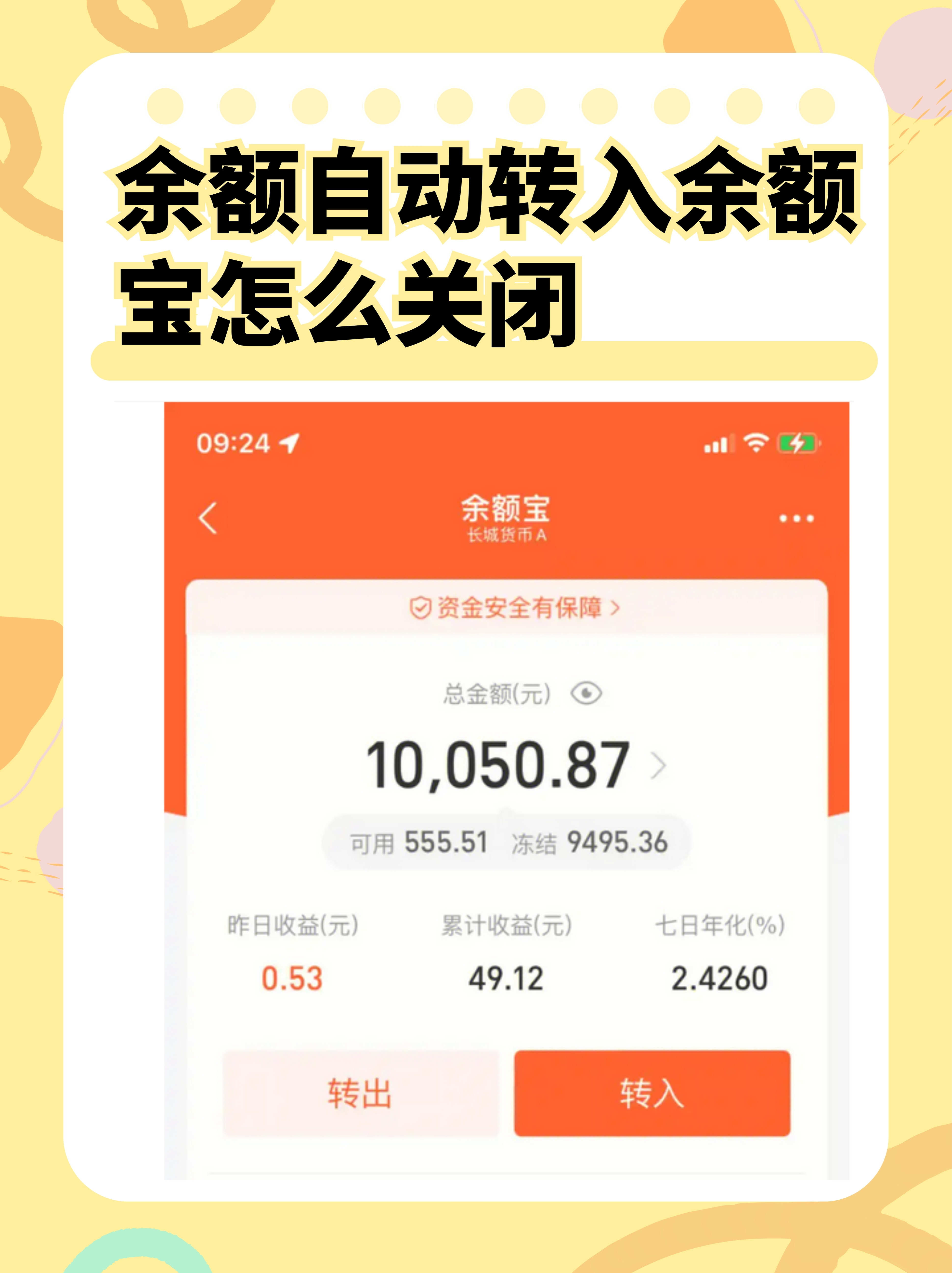 2025年9月13日 第49页