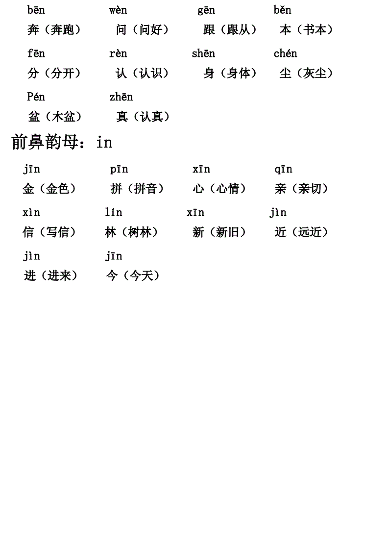 蓉的组词是什么带拼音