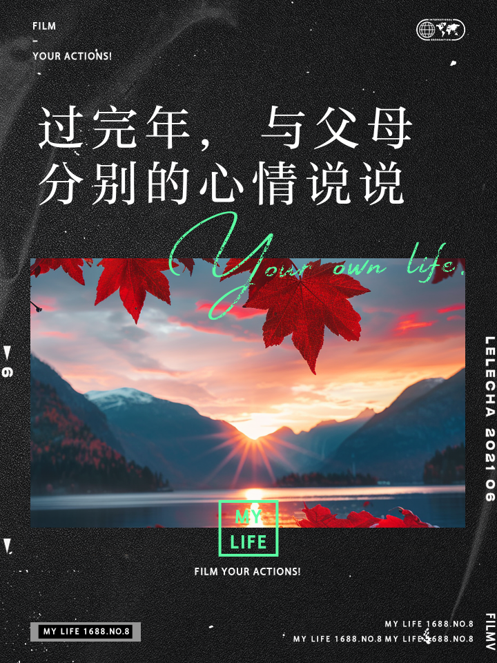 年过完了的朋友圈说说