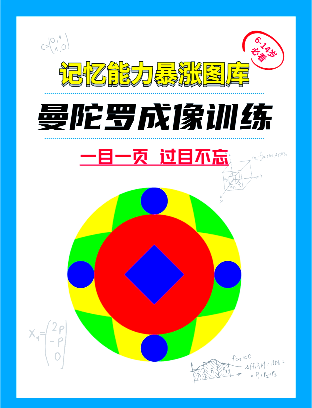 2025年9月13日 第19页