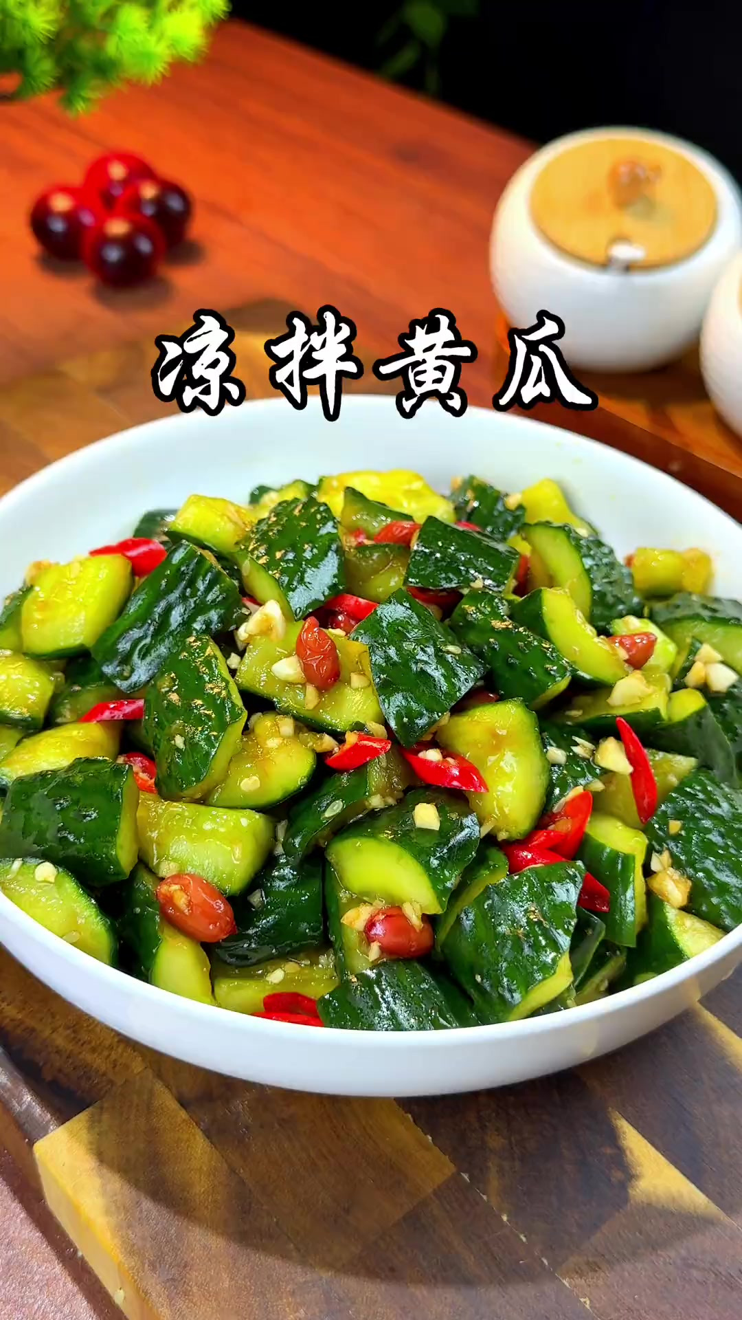 刀拍凉拌黄瓜怎么做好吃视频教程窍门
