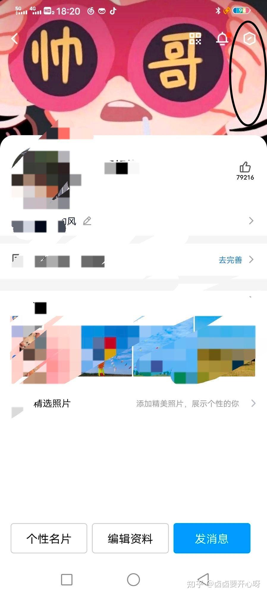 资料卡怎么设置透明背景自定义