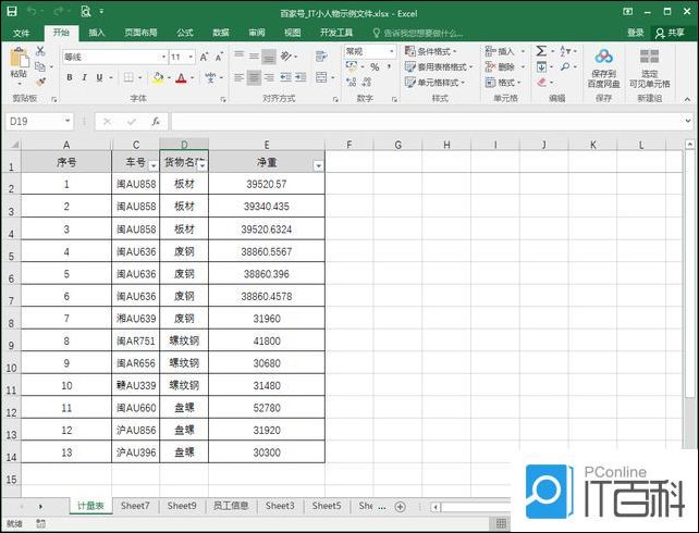 excel中怎么用根号计算公式