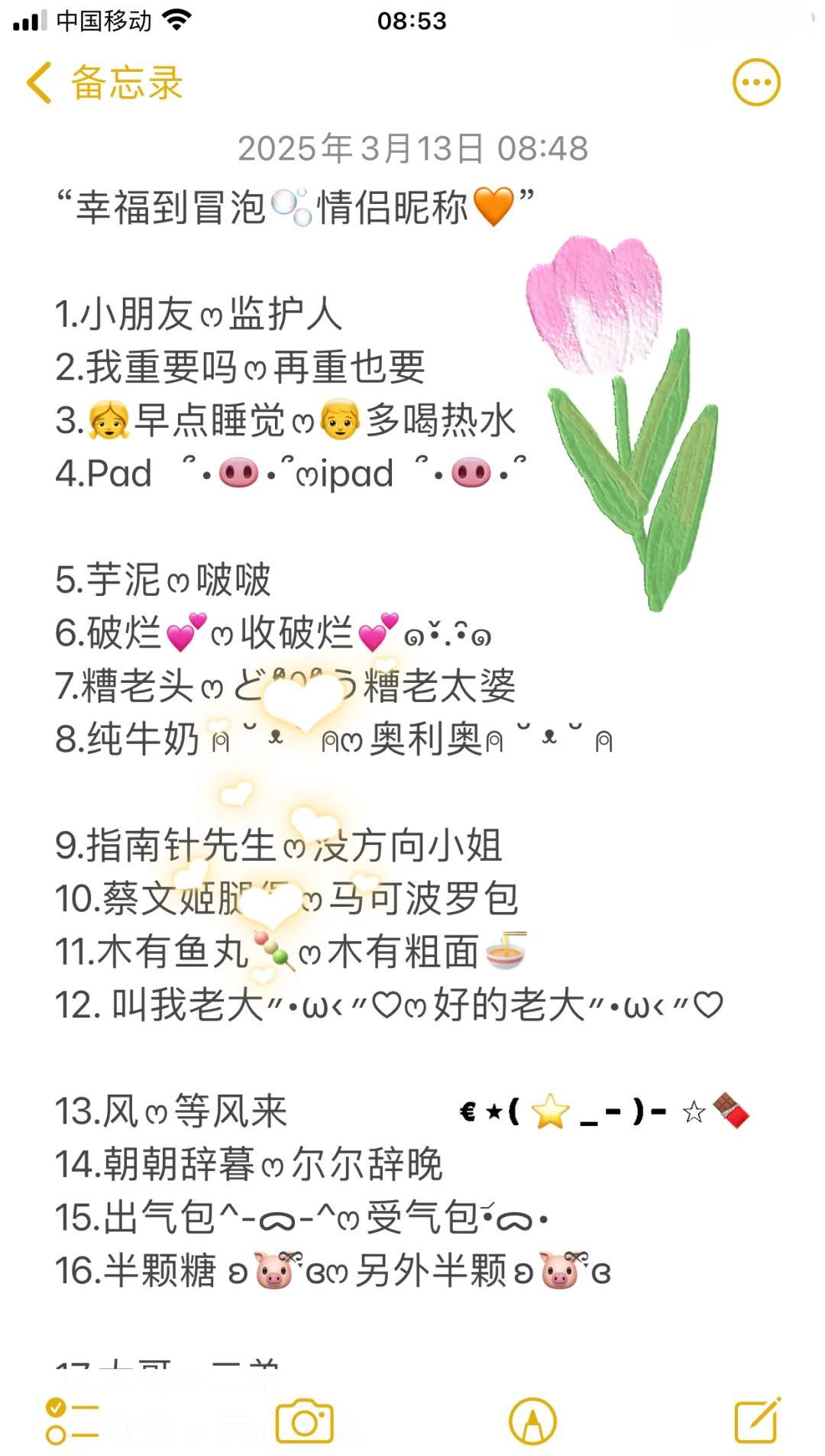 又萌又甜软的句子大全