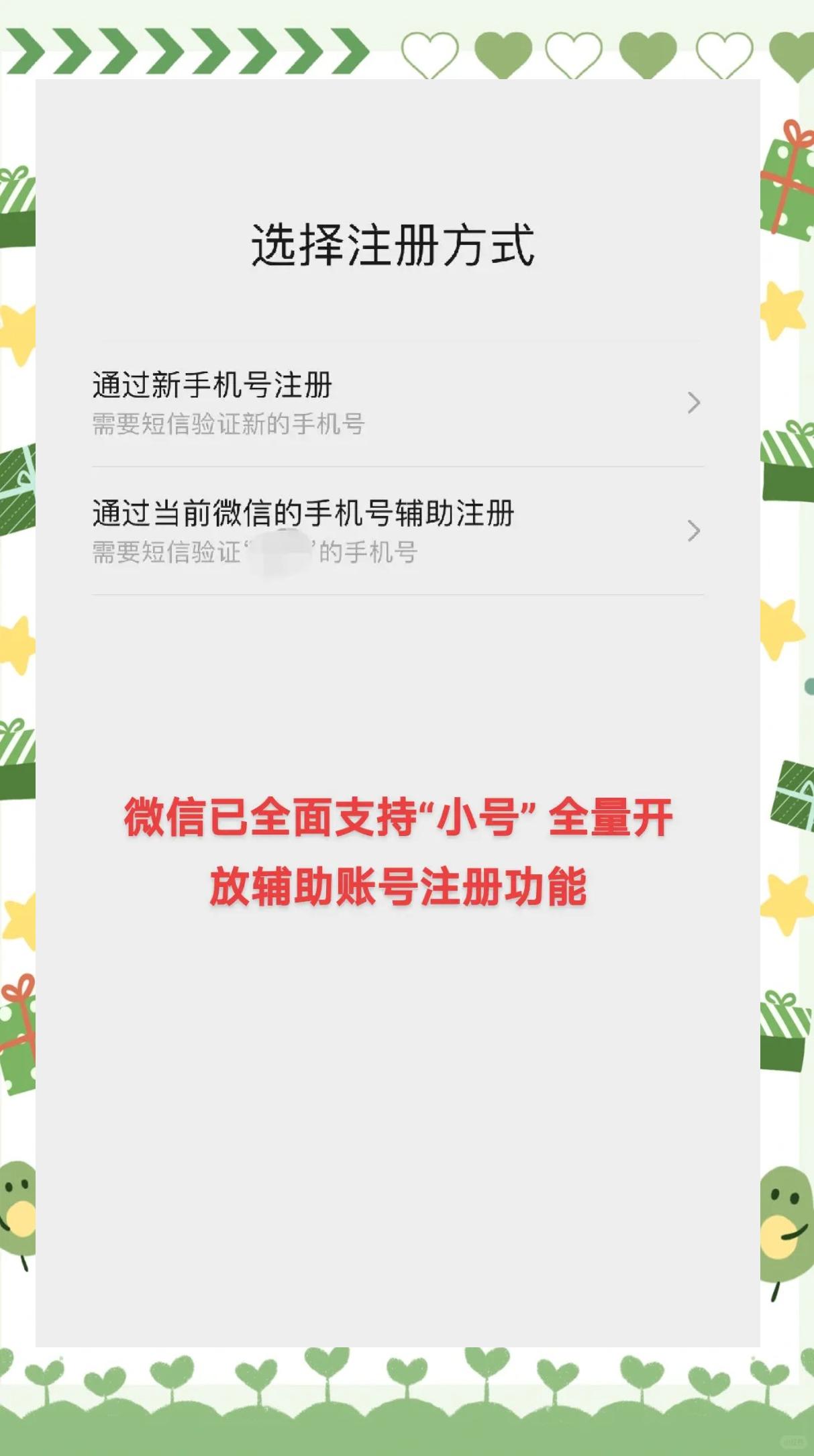 如何免费注册微信公众平台账号