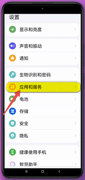 小米手机如何设置红包提醒怎么设置