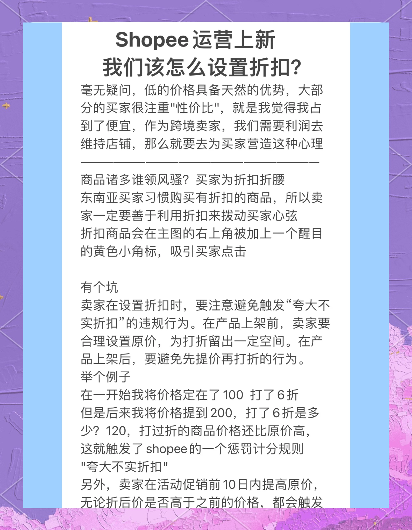 淘宝商品折扣怎么设置的