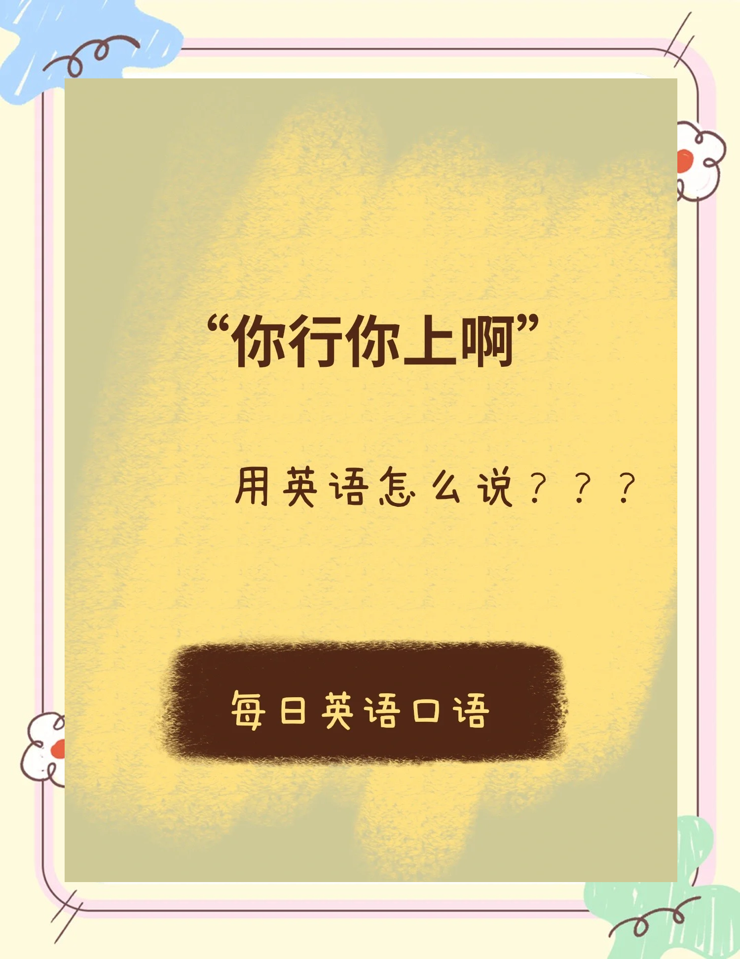 直到现在用英语怎么说