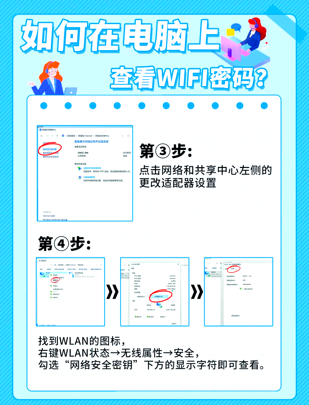 如何用电脑修改wifi密码?