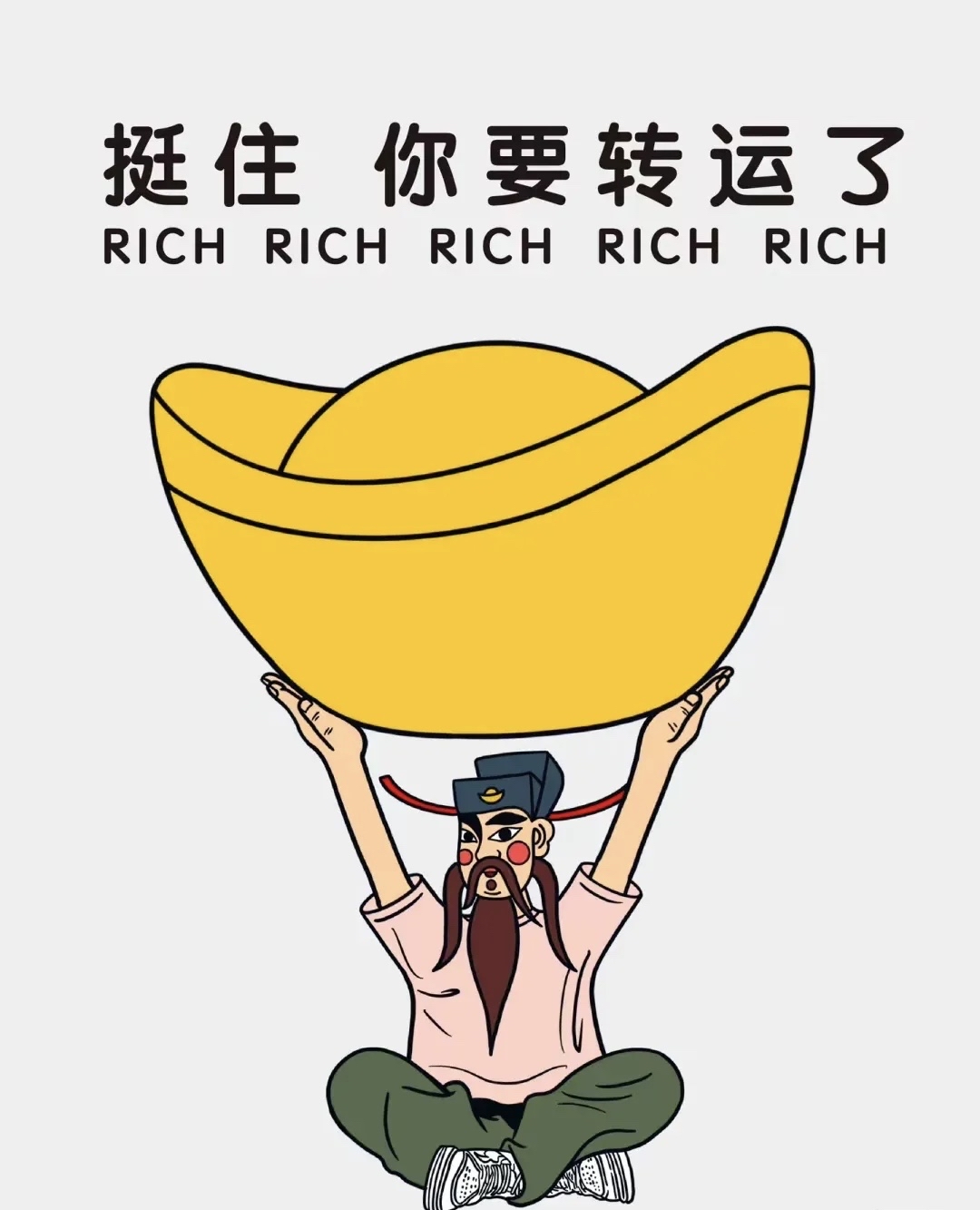 有什么可以转运的方法