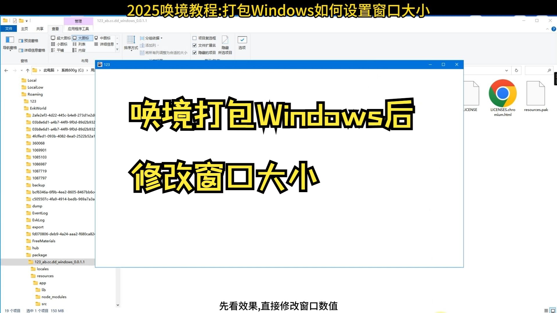 电脑怎么缩小窗口快捷
