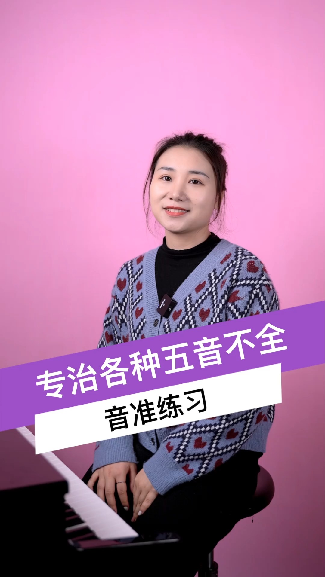 训练音准的正确方法智慧树