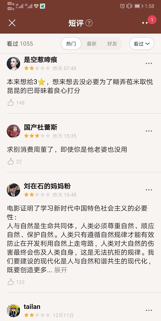 电影天火是真实事件吗