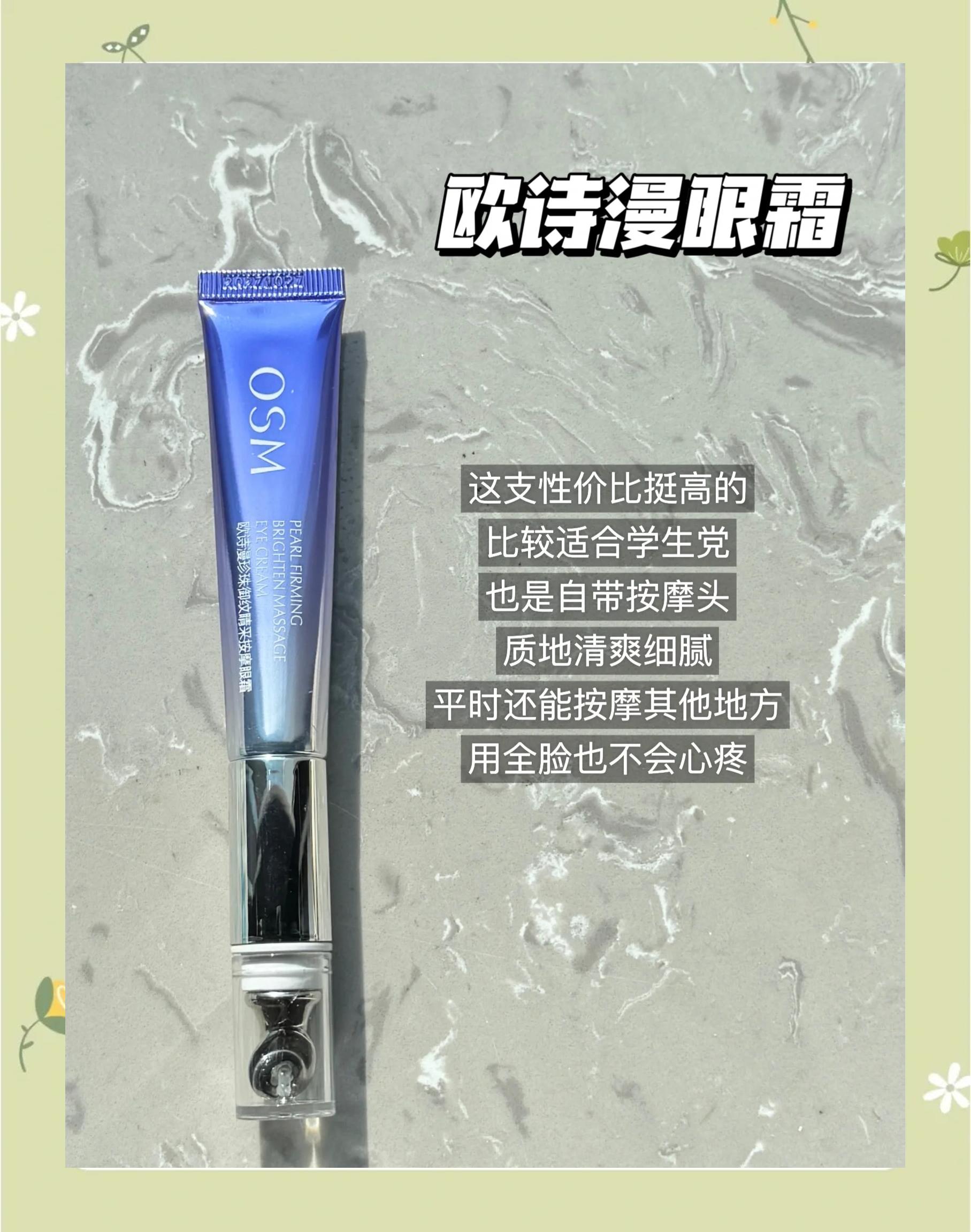 什么眼霜最好用眼霜十大排名