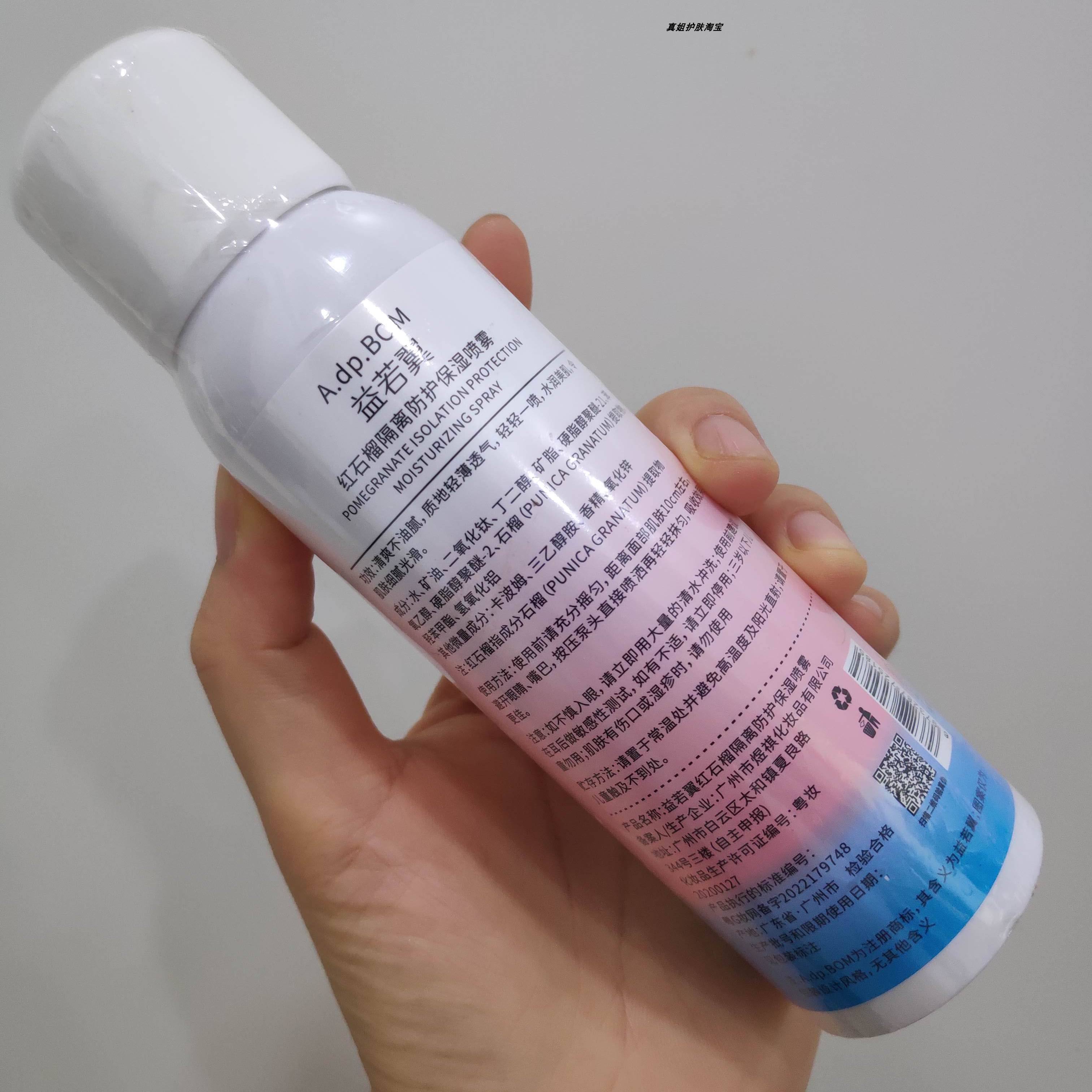 益若翼是正规牌子吗